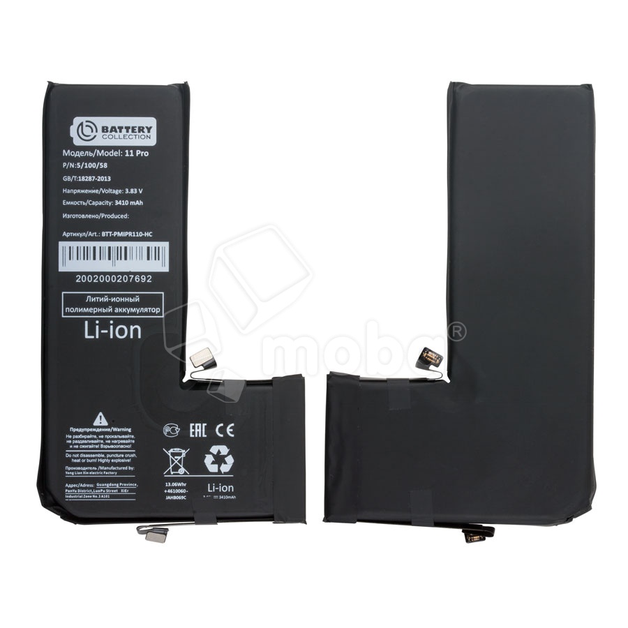 Аккумулятор для iPhone 11 Pro - Battery Collection - усиленная 3410 mAh
