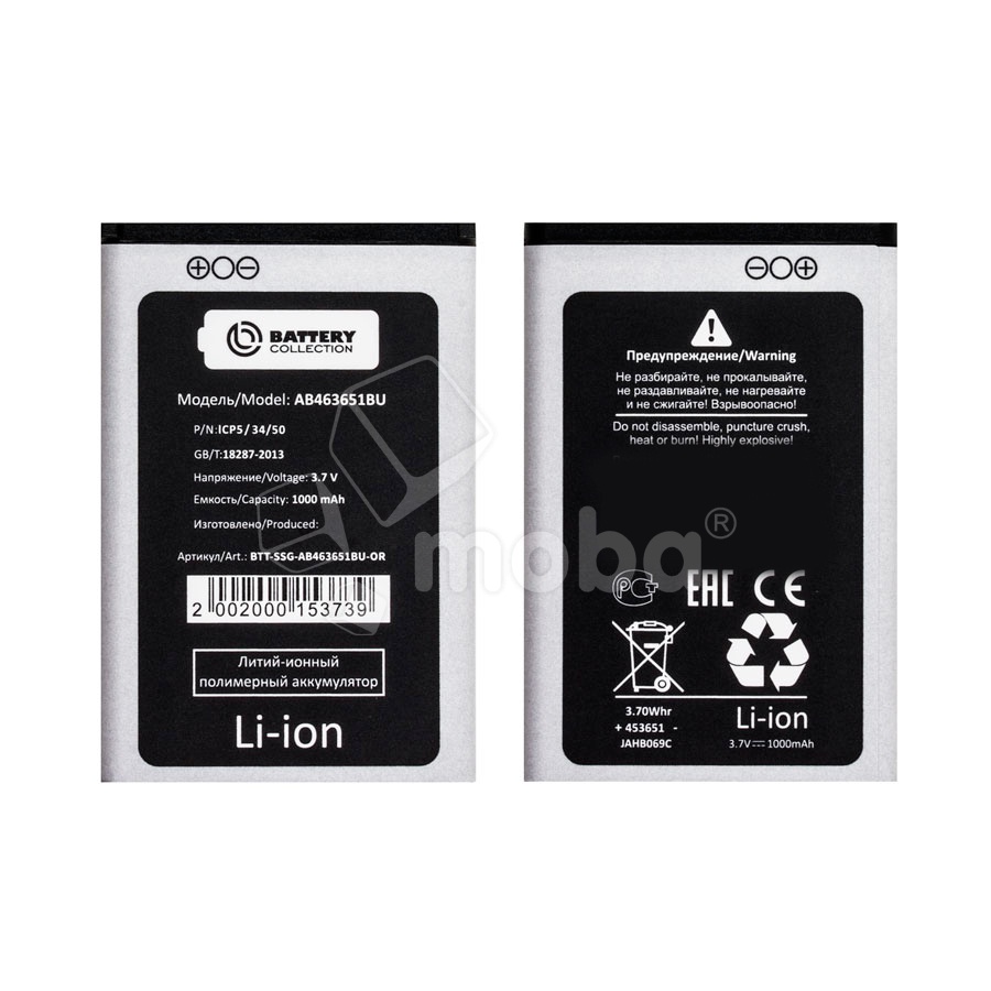 Аккумулятор для Samsung L700/B3410/B5310/C3200/C3222/C3312/C3530 (AB463651BU) - Battery Collection (Премиум)