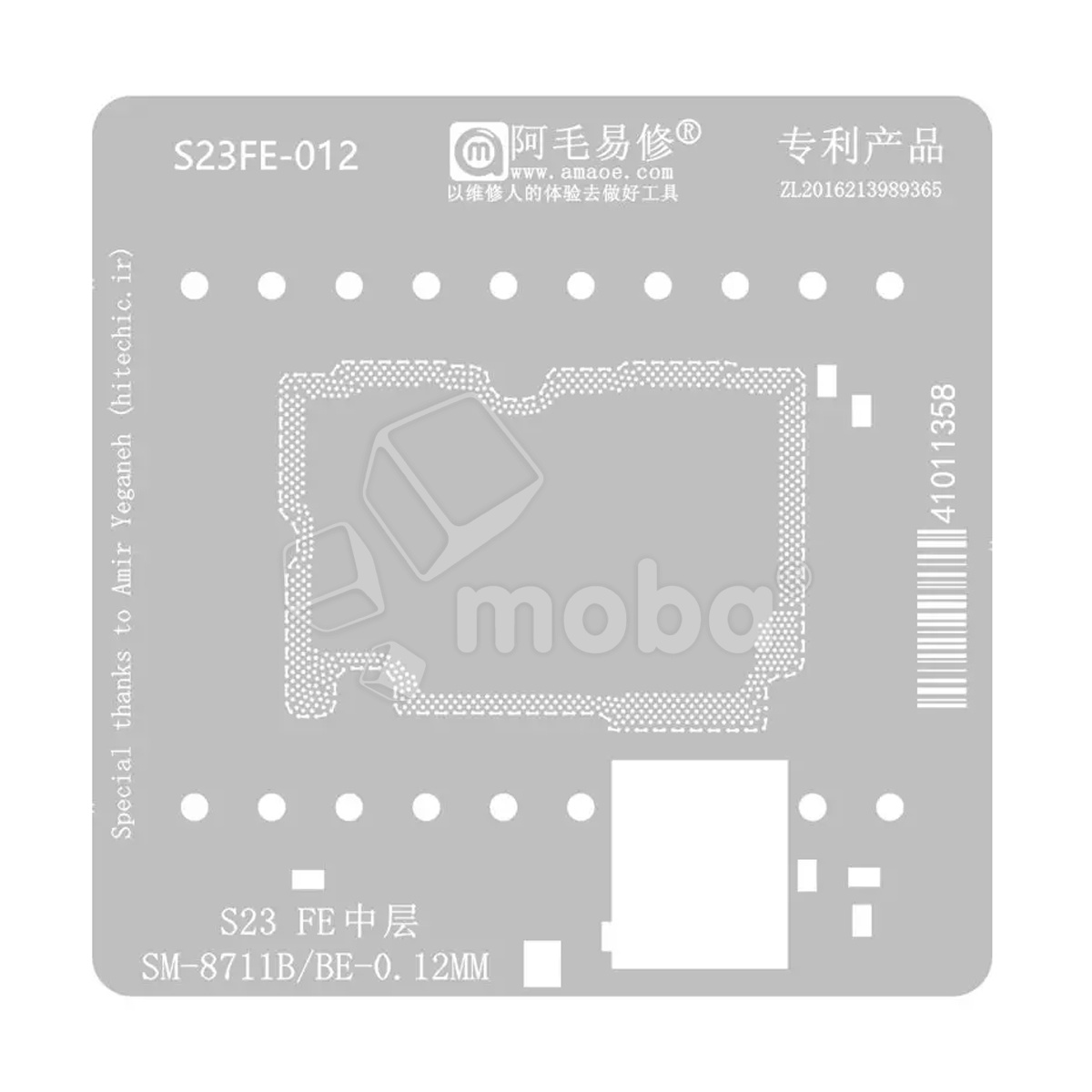 BGA трафарет Amaoe S711B-012 межплатный для Samsung Galaxy S23 FE (S711B)