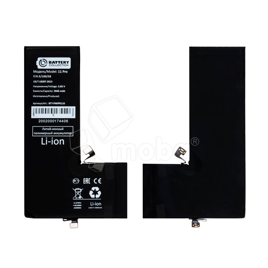 Аккумулятор для iPhone 11 Pro - Battery Collection