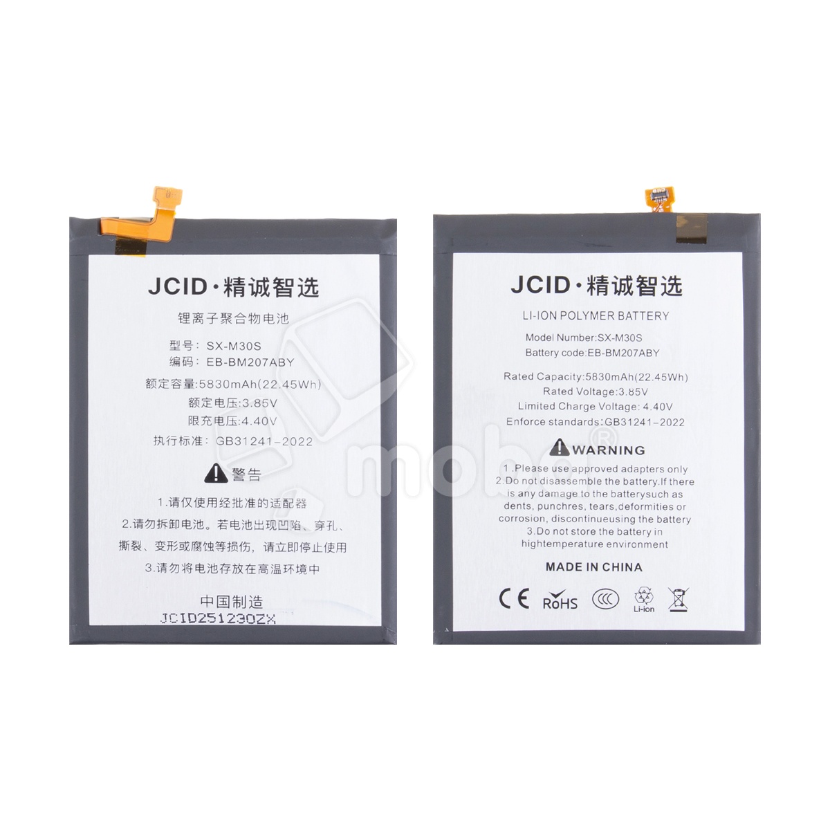 Аккумулятор для Samsung Galaxy M30s (M307F)/M31 (M315F)/M12 (M127F)/M21 (M215F) (EB-BM207ABY) - JCID