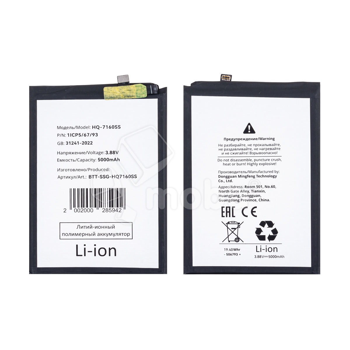 Аккумулятор для Samsung Galaxy A06 4G/A07 4G (A065F/A075F) (HQ-7160SS/HQ-7160SA)
