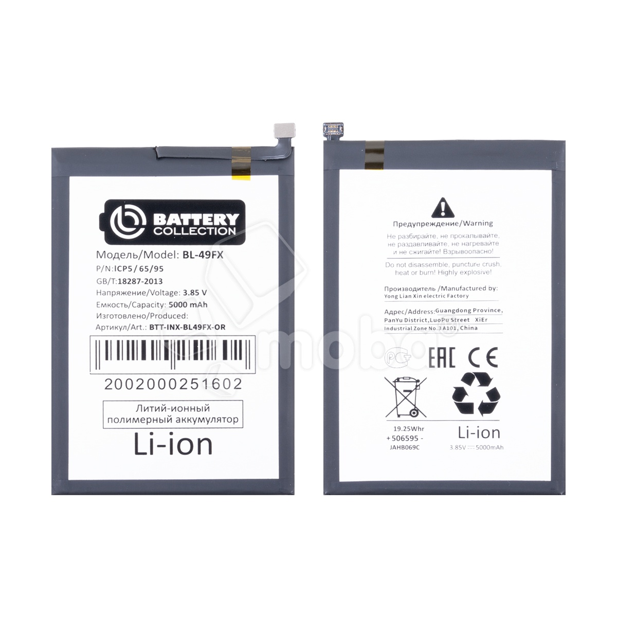 Аккумулятор для Infinix Hot 10 Lite/10S/12i/20i/Smart 6/6 HD/6 Plus (BL-49FX) - Battery Collection (Премиум)