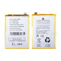 Аккумулятор для Vivo Y28 4G (BA45)