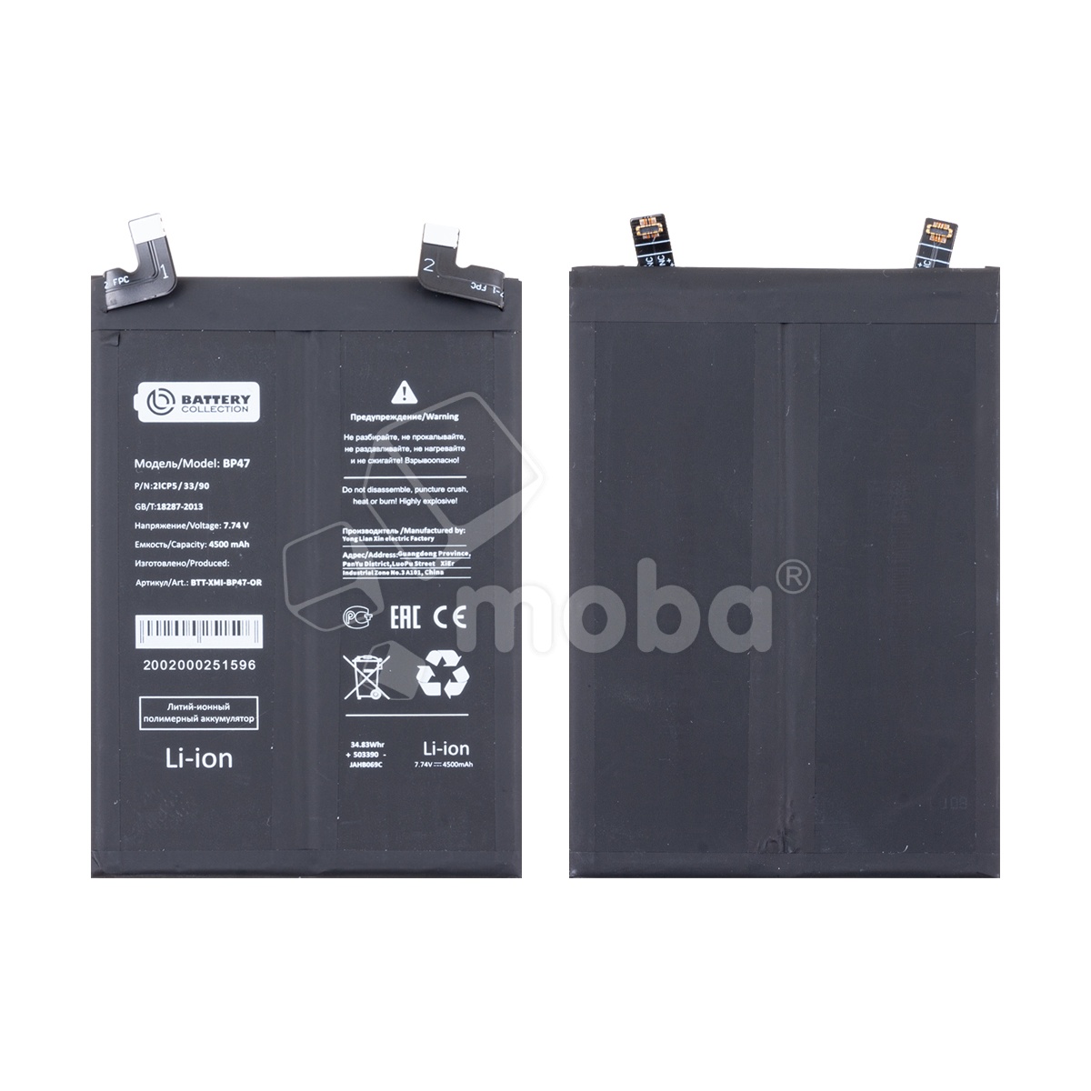 Аккумулятор для Xiaomi Redmi Note 11 Pro+ 5G (BP47) - Battery Collection (Премиум)