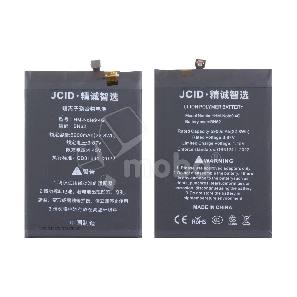 Аккумулятор для Xiaomi Poco M3/Redmi 9T (BN62) - JCID