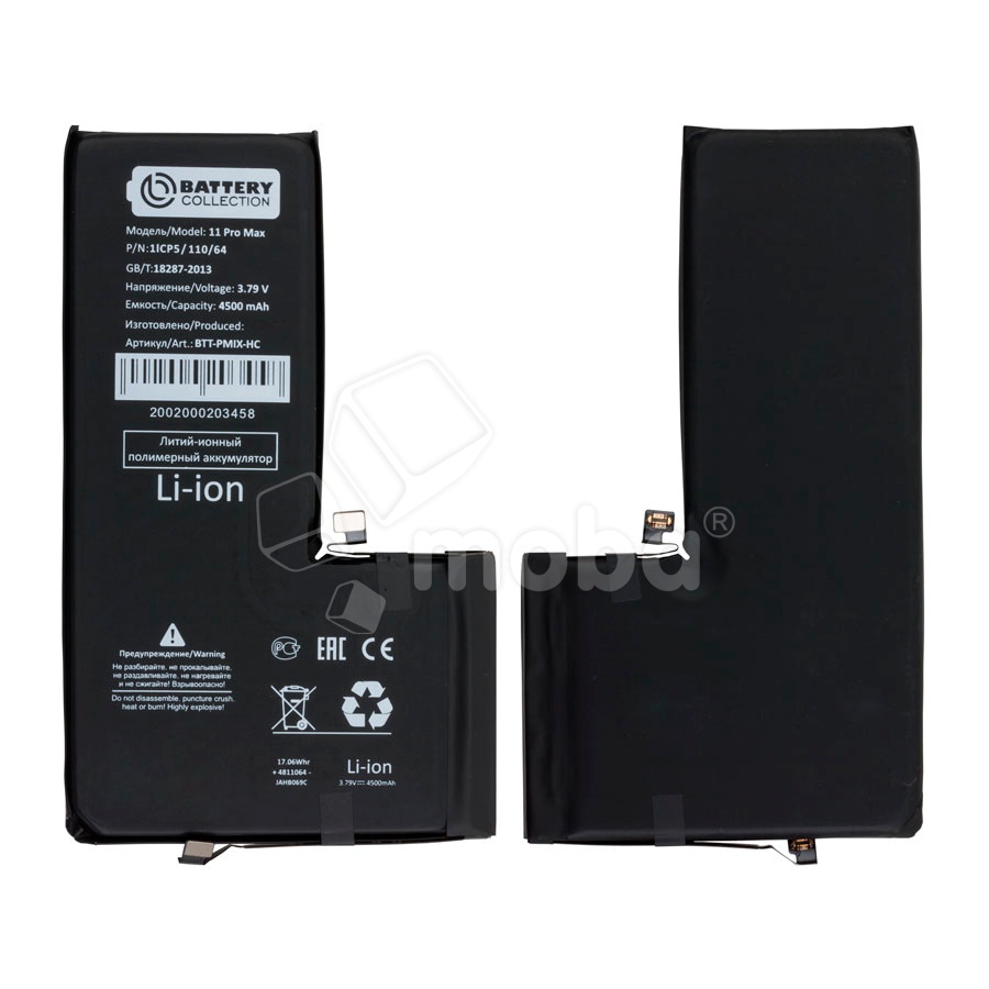 Аккумулятор для iPhone 11 Pro Max - Battery Collection - усиленная 4500 mAh