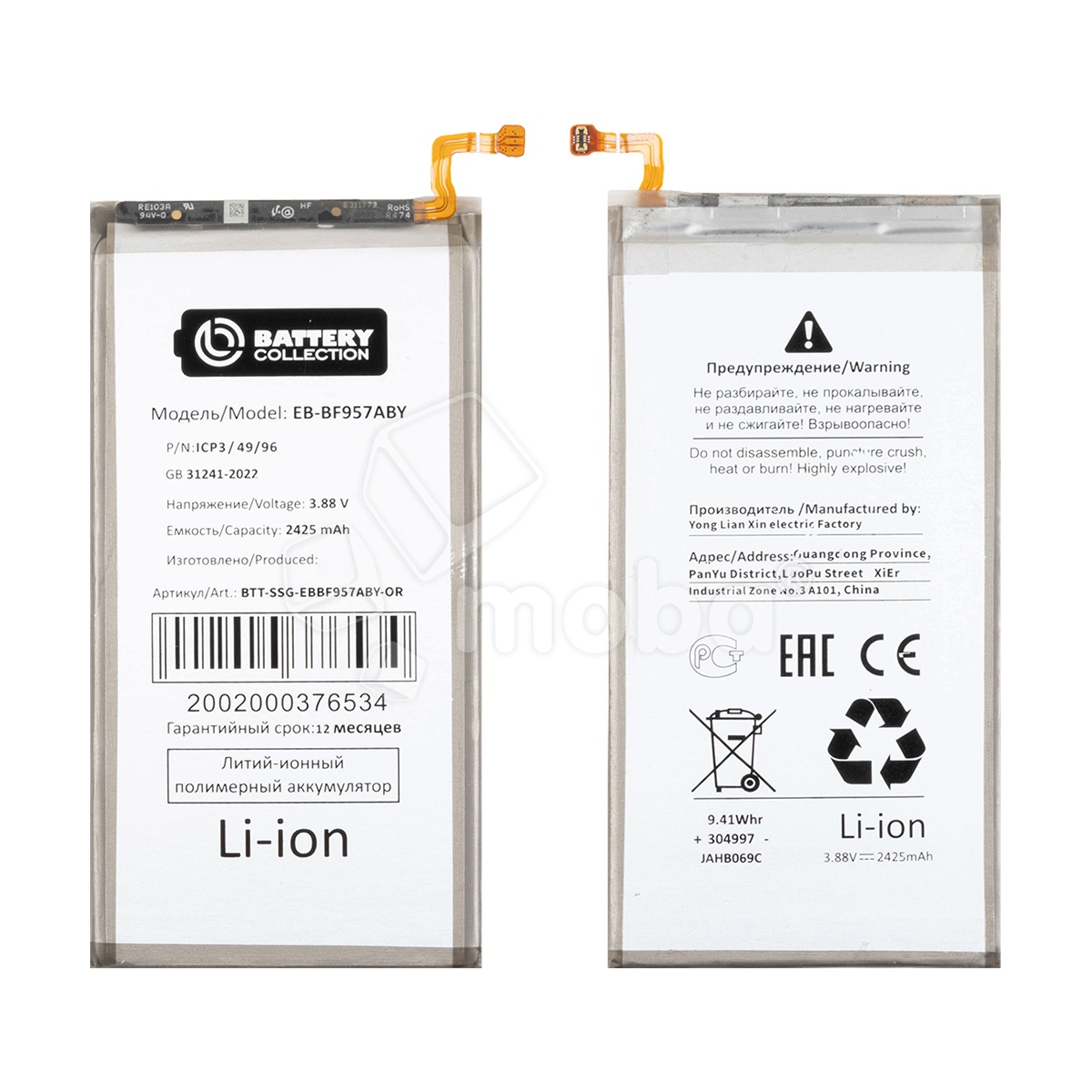 Аккумулятор для Samsung Galaxy Z Fold6 (F956B) (EB-BF957ABY) - Battery Collection (Премиум)
