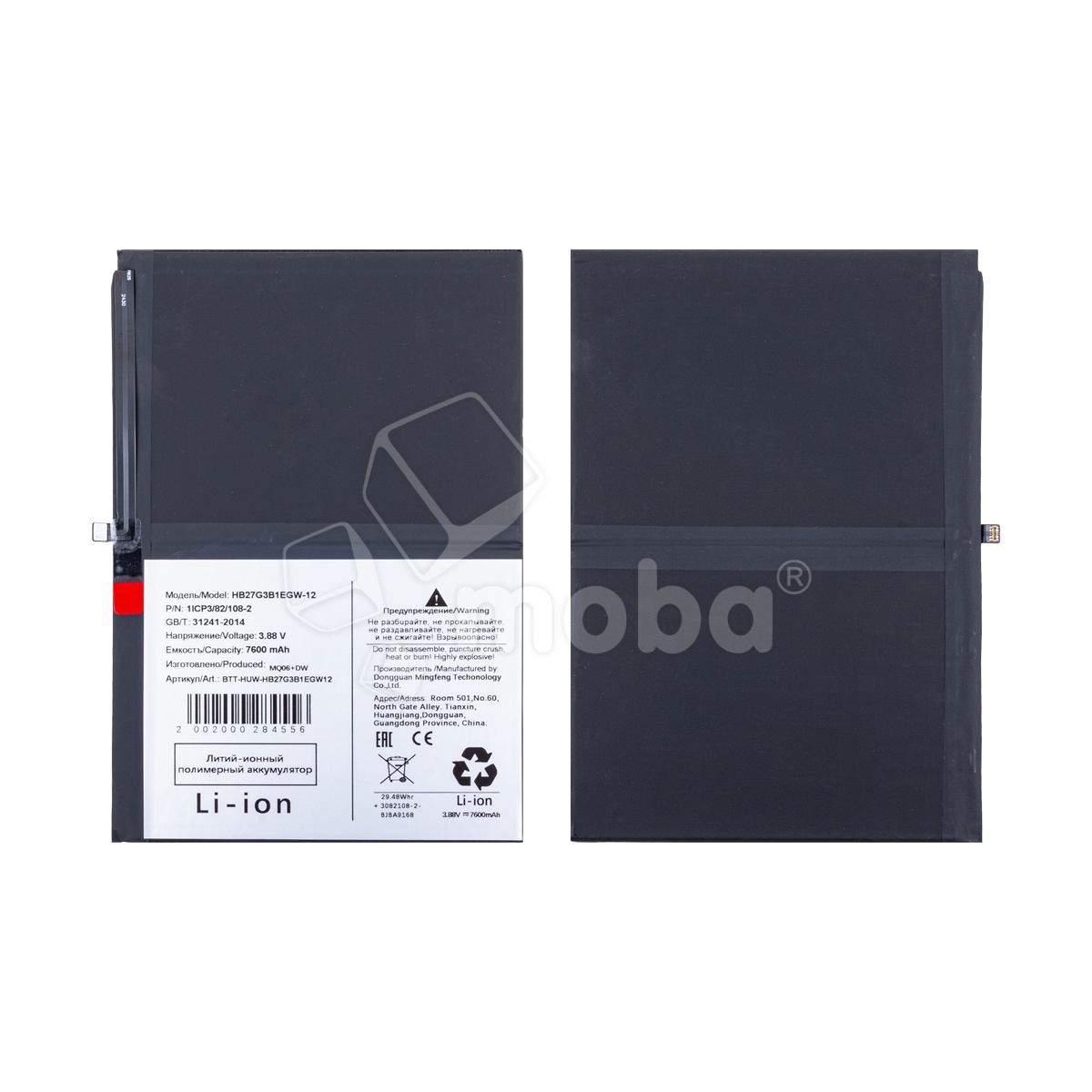 Аккумулятор для Huawei MatePad 11.5" 2023/2025/SE 11" 2024 (HB27G3B1EGW-12)