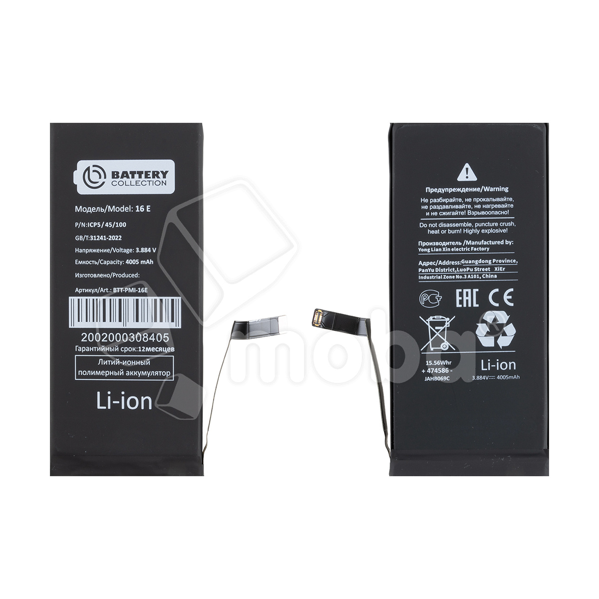 Аккумулятор для iPhone 16e/17e - Battery Collection