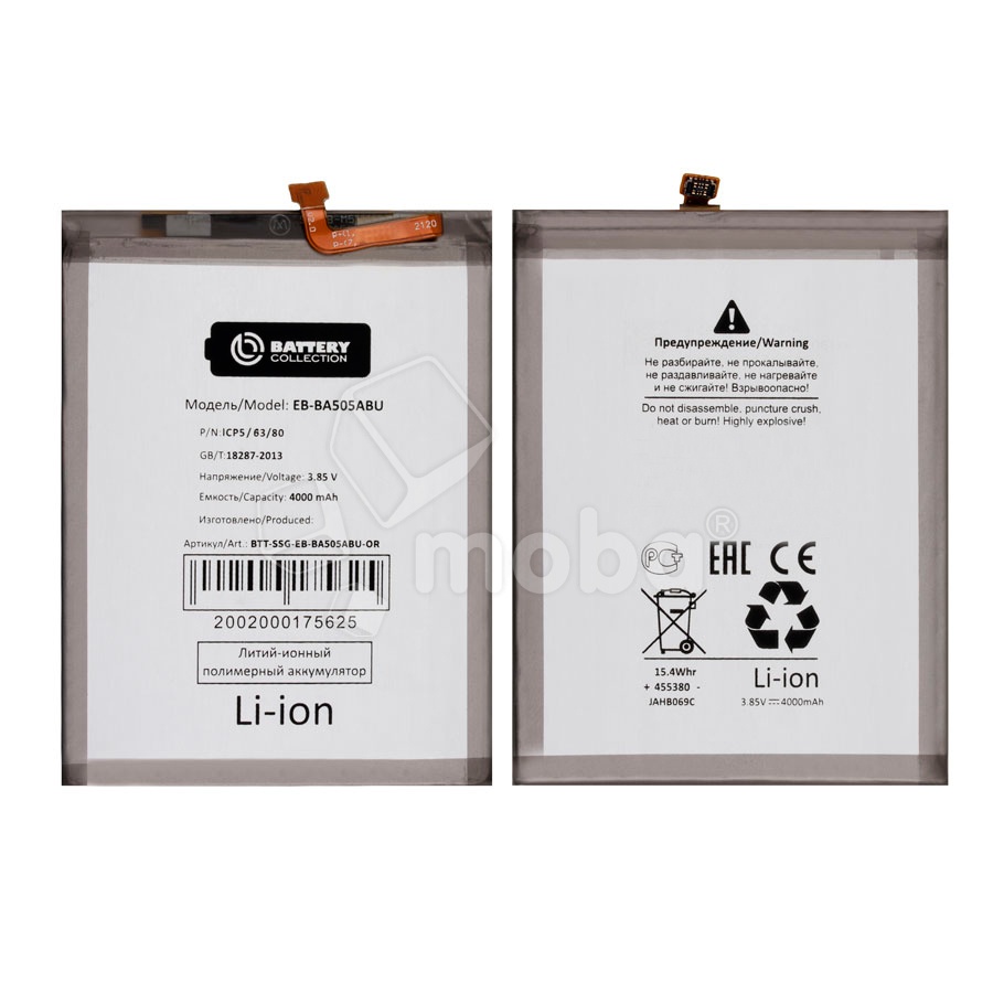 Аккумулятор для Samsung Galaxy A20 (A205F)/A30 (A305F)/A30s (A307F)/A50 (A505F) (EB-BA505ABU) - Battery Collection (Премиум)