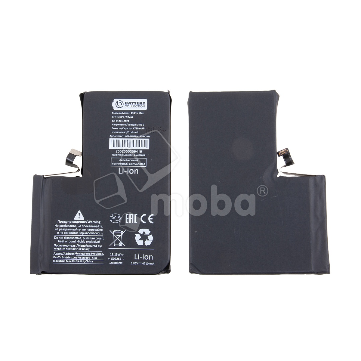 Аккумулятор для iPhone 13 Pro Max - Battery Collection с верификацией - усиленная 4700 mAh