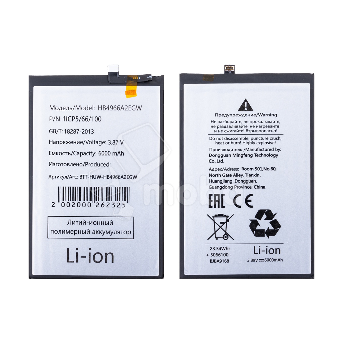 Аккумулятор для Huawei Honor X7b 4G/X7c (HB4966A2EGW)