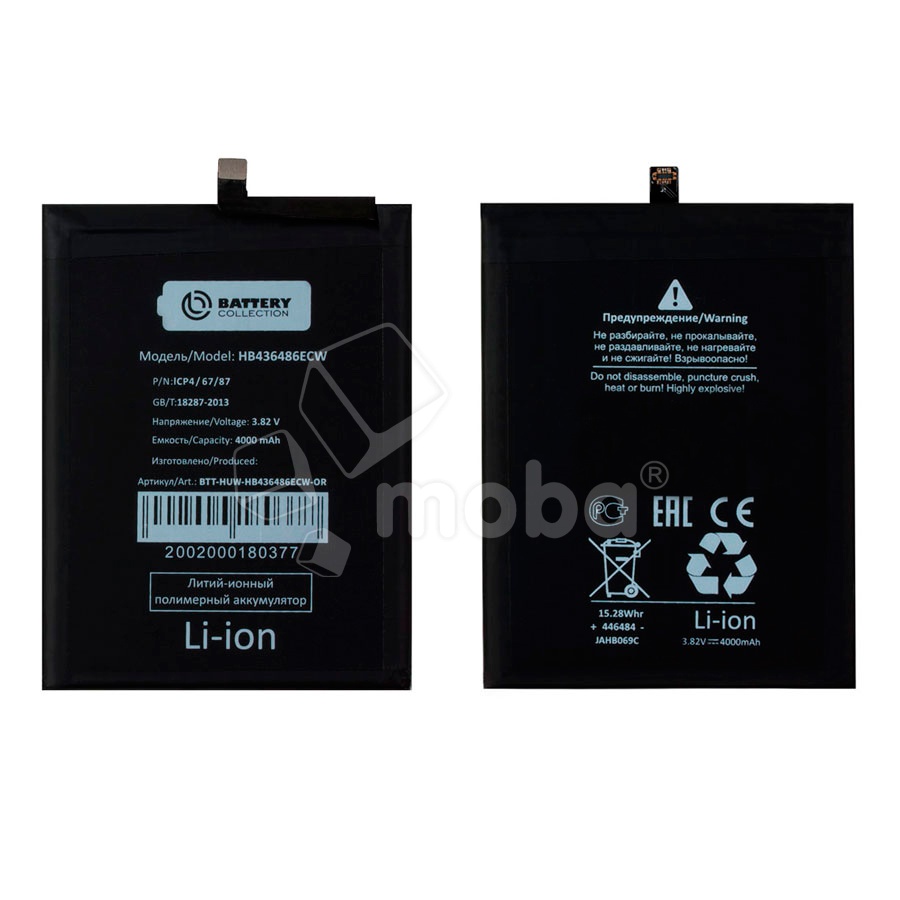 Аккумулятор для Huawei P20 Pro/Mate 20/Honor View 20/20 Pro (HB436486ECW) - Battery Collection (Премиум)