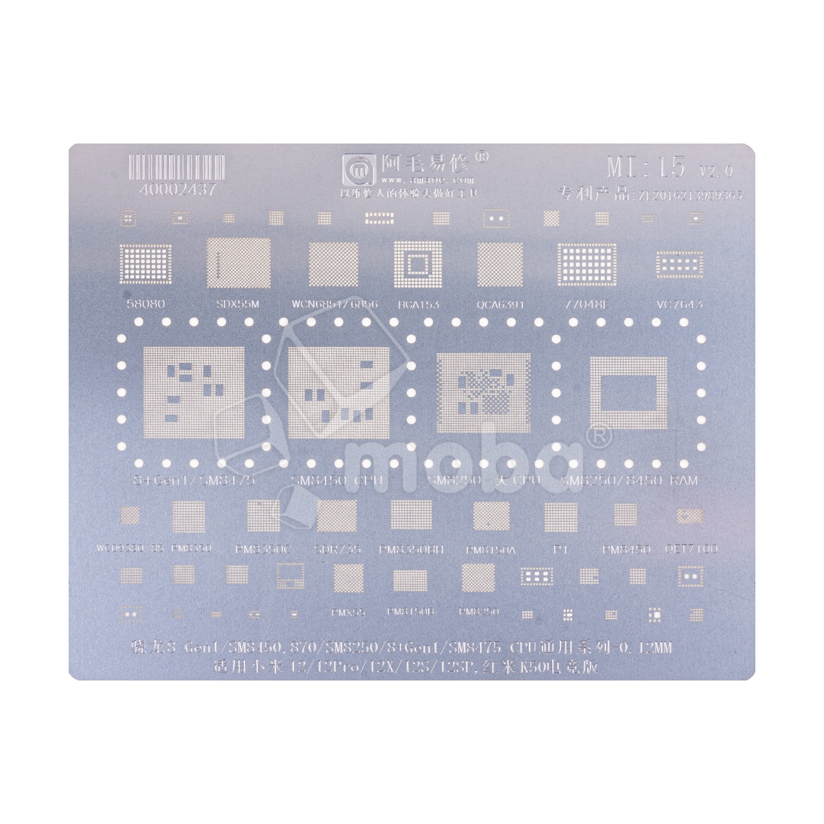 BGA трафарет Amaoe Mi15 V2.0 для Xiaomi Mi15/Mi15 Pro/Mi15 Ultra/Mi15T/Mi15T Pro