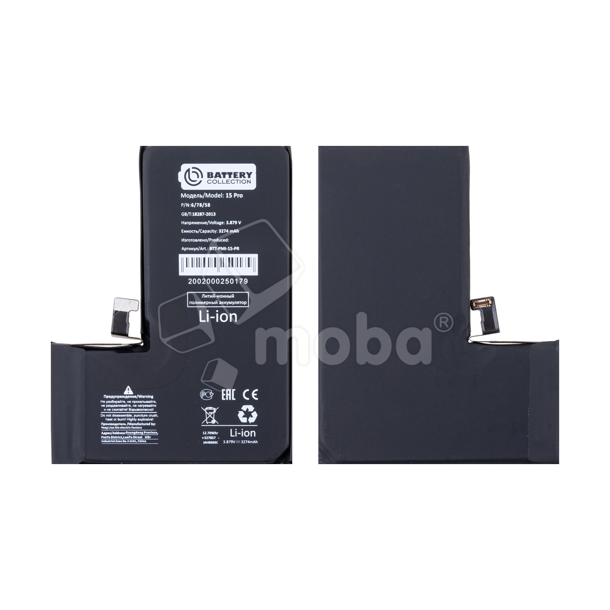 Аккумулятор для iPhone 15 Pro - Battery Collection