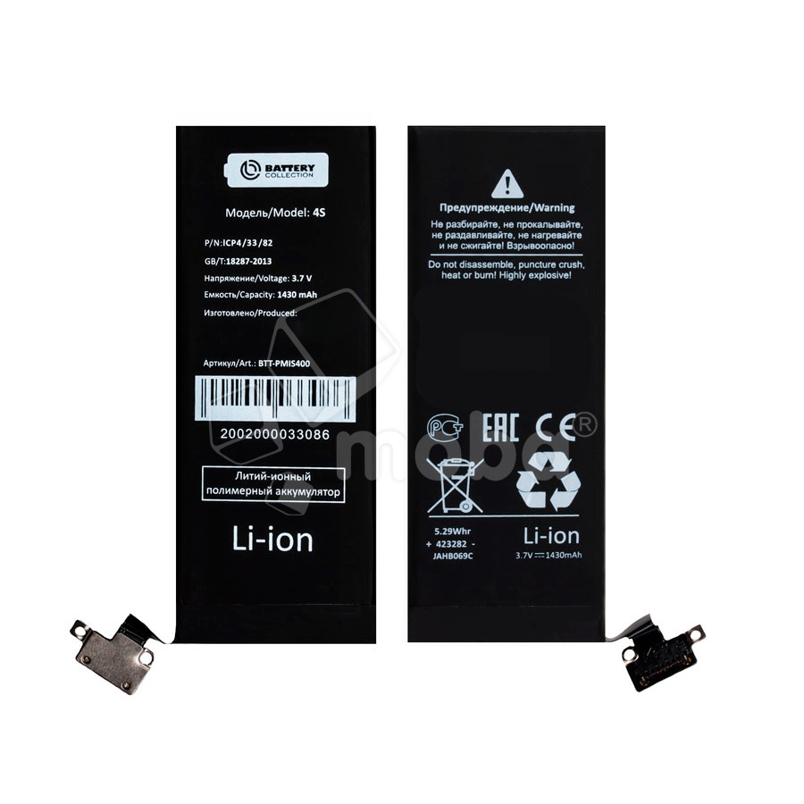 Аккумулятор для iPhone 4S - Battery Collection
