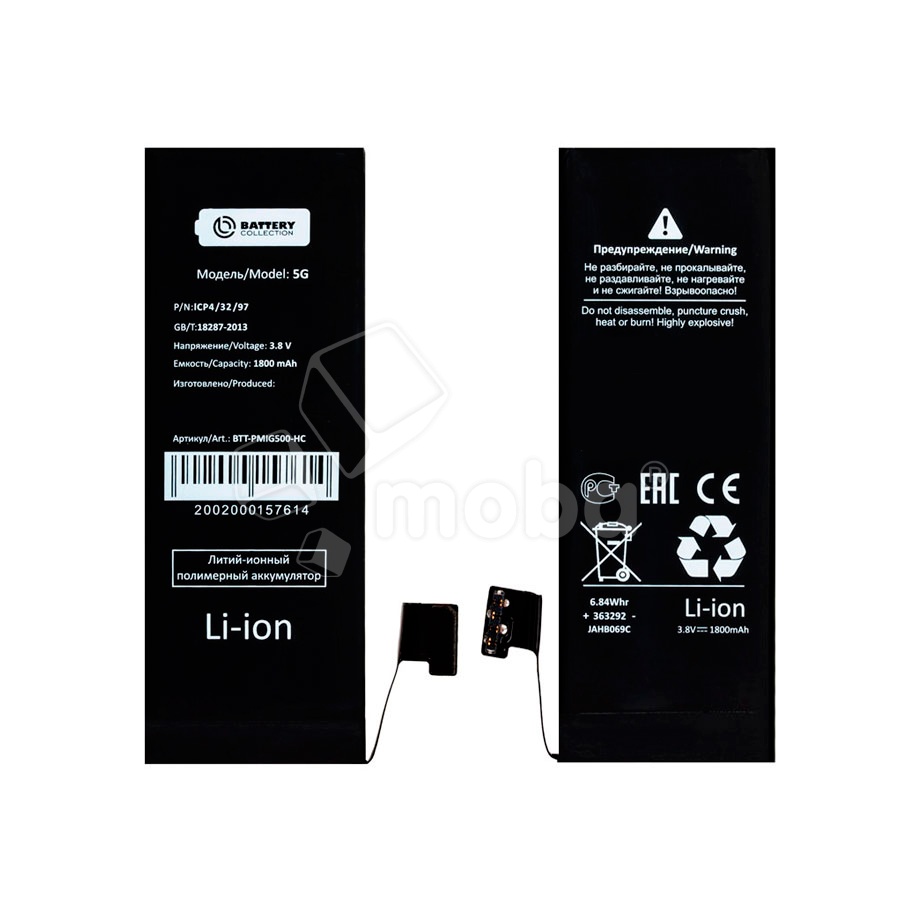 Аккумулятор для iPhone 5 - Battery Collection - усиленная 2010 mAh