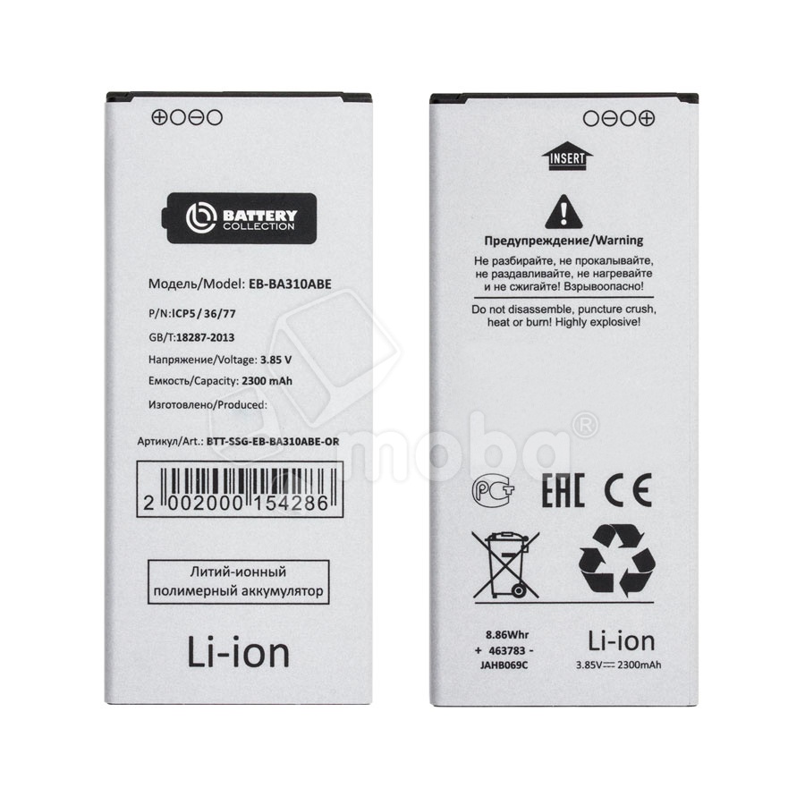 Аккумулятор для Samsung Galaxy A3 2016 (A310F) (EB-BA310ABE) - Battery Collection (Премиум)