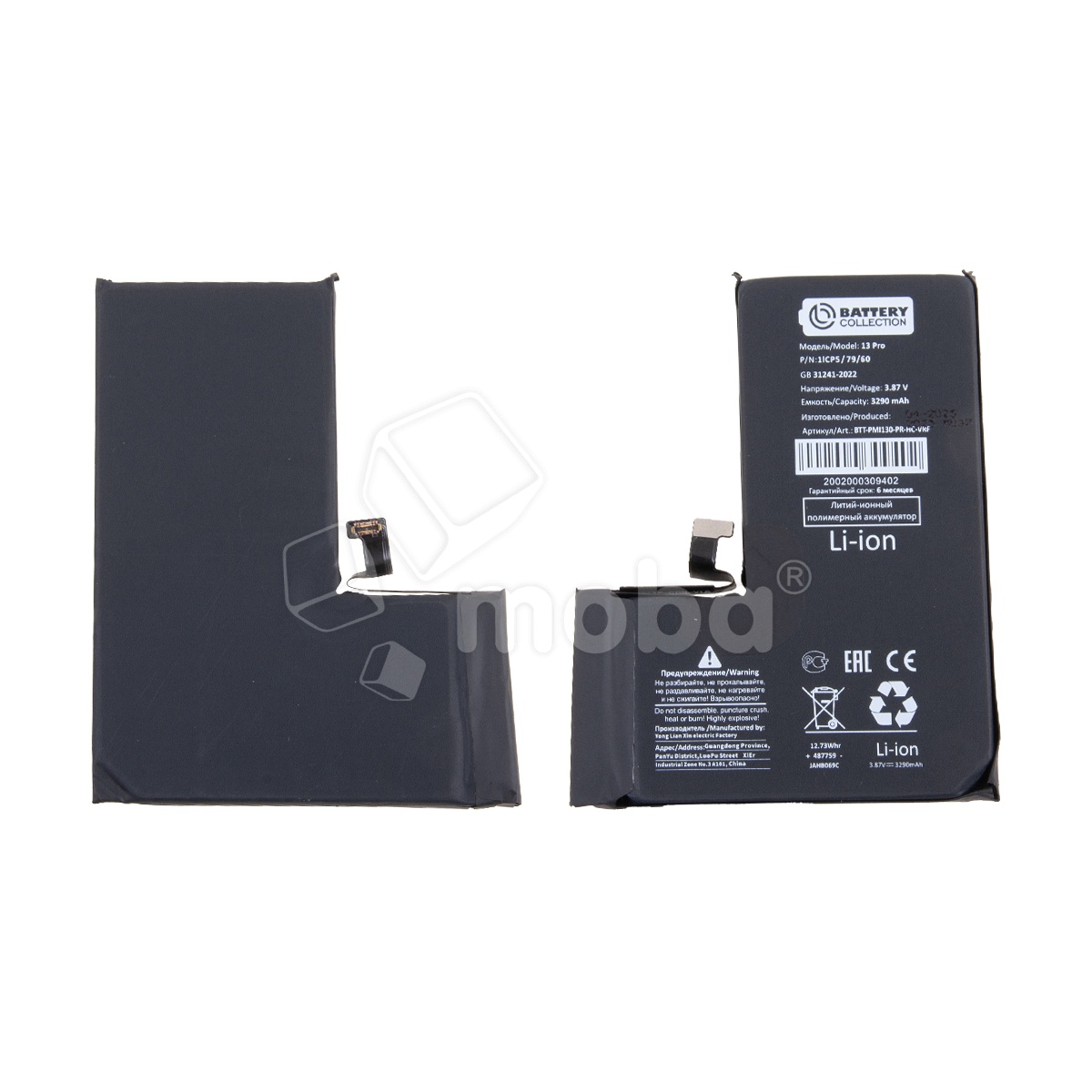 Аккумулятор для iPhone 13 Pro - Battery Collection с верификацией - усиленная 3300 mAh