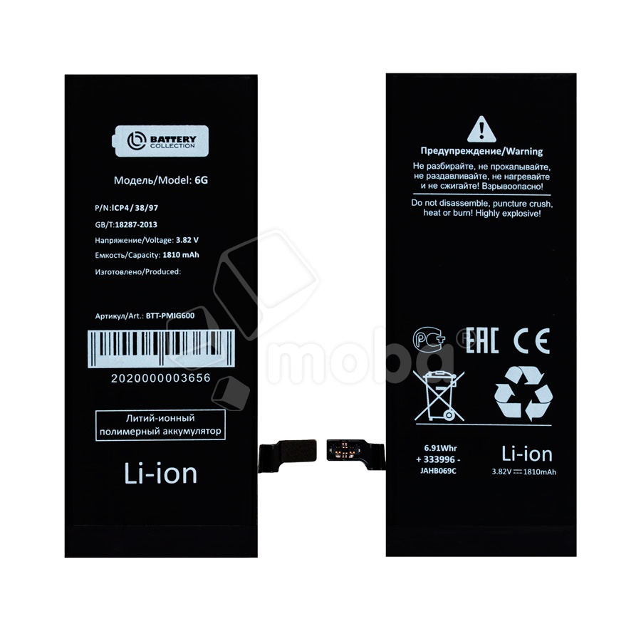 Аккумулятор для iPhone 6 - Battery Collection