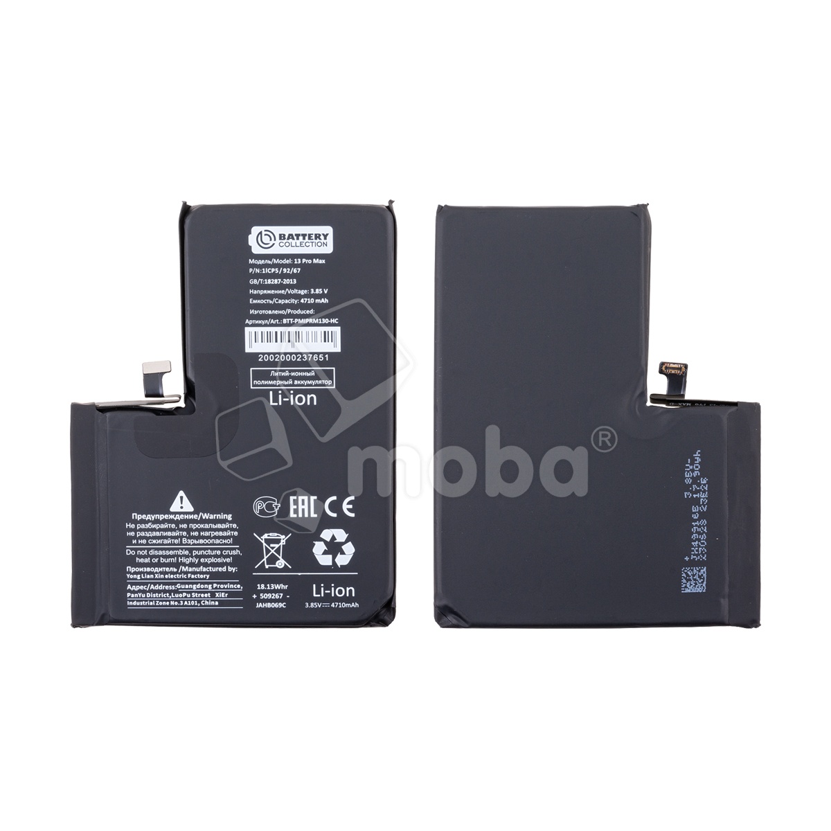 Аккумулятор для iPhone 13 Pro Max - Battery Collection - усиленная 4700 mAh