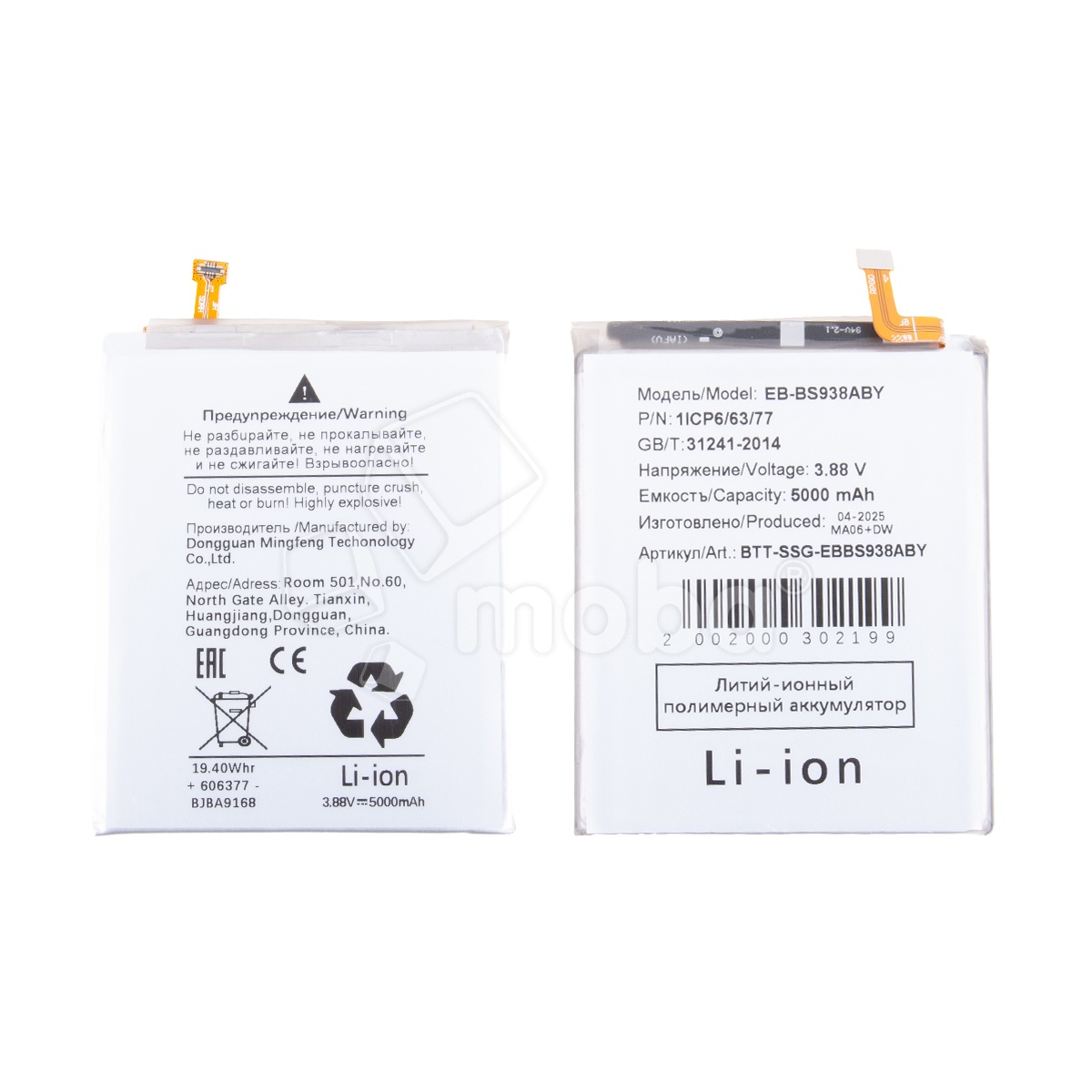 Аккумулятор для Samsung Galaxy S25 Ultra (S938B) (EB-BS938ABY)