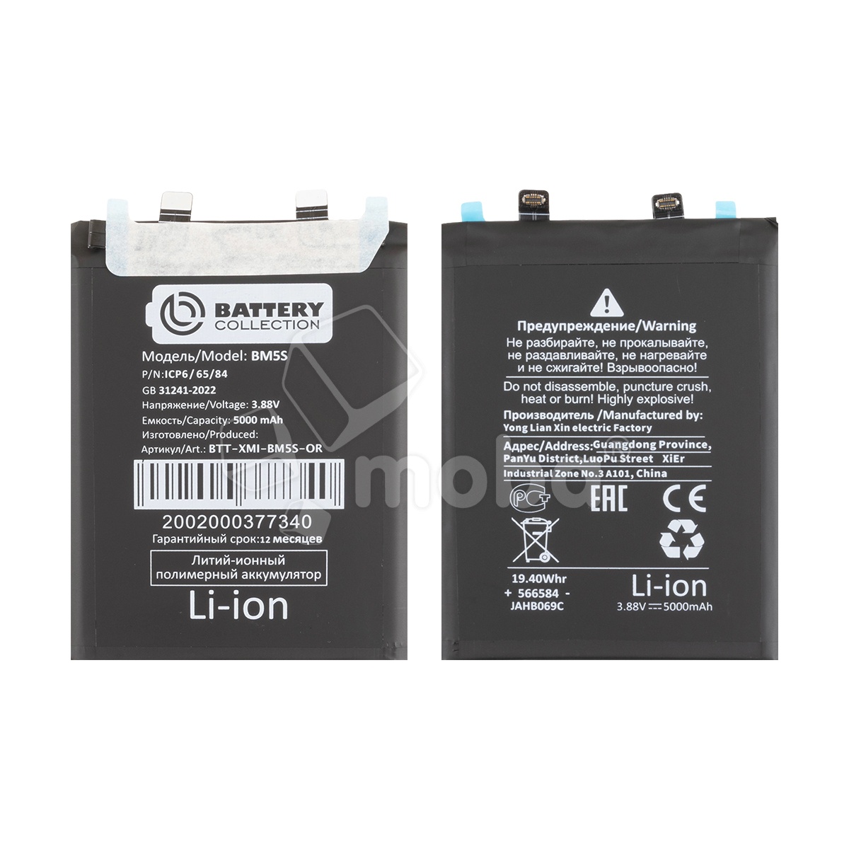 Аккумулятор для Xiaomi 13T Pro (BM5S) - Battery Collection (Премиум)