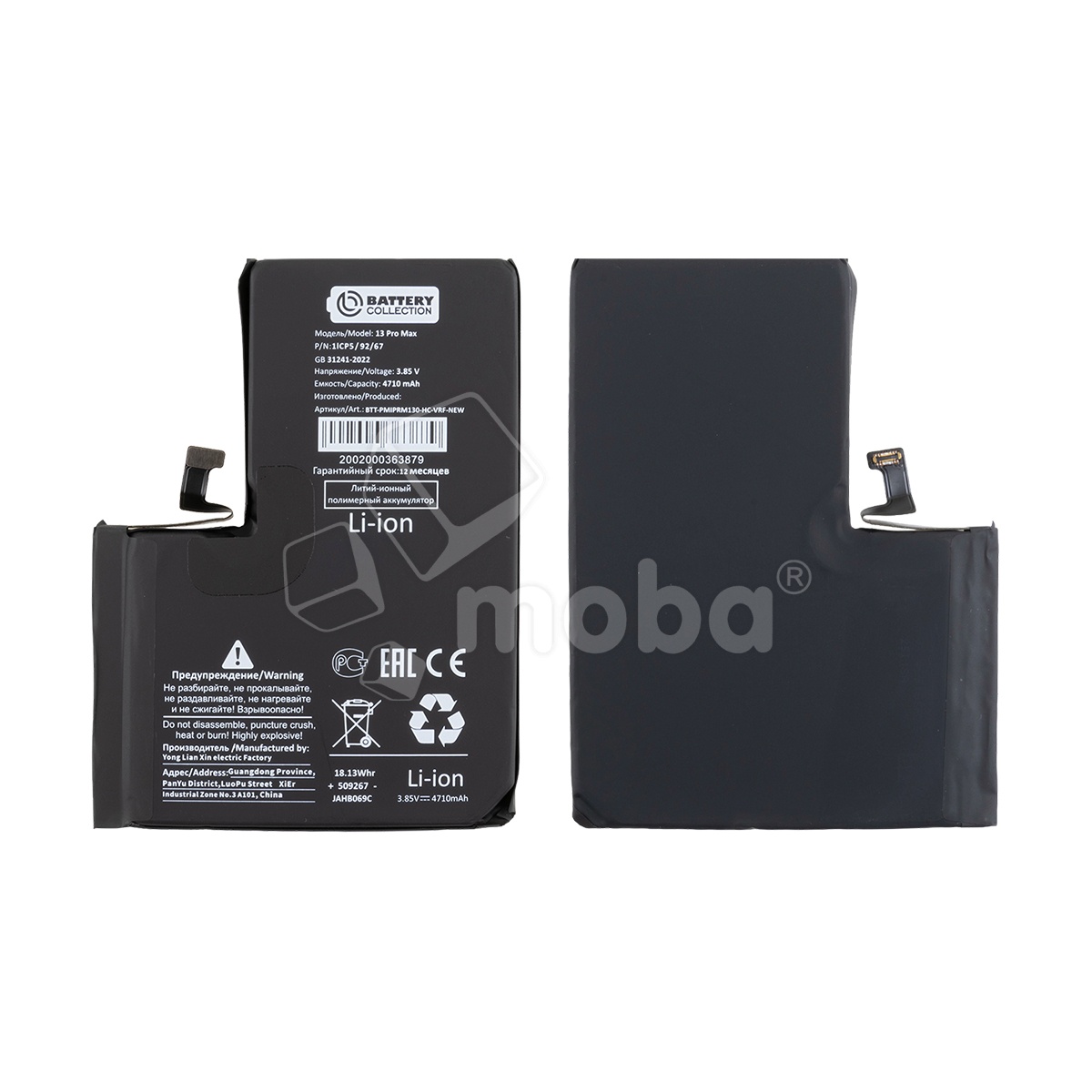 Аккумулятор для iPhone 13 Pro Max - Battery Collection с верификацией "Новая запчасть" - усиленная 4750 mAh