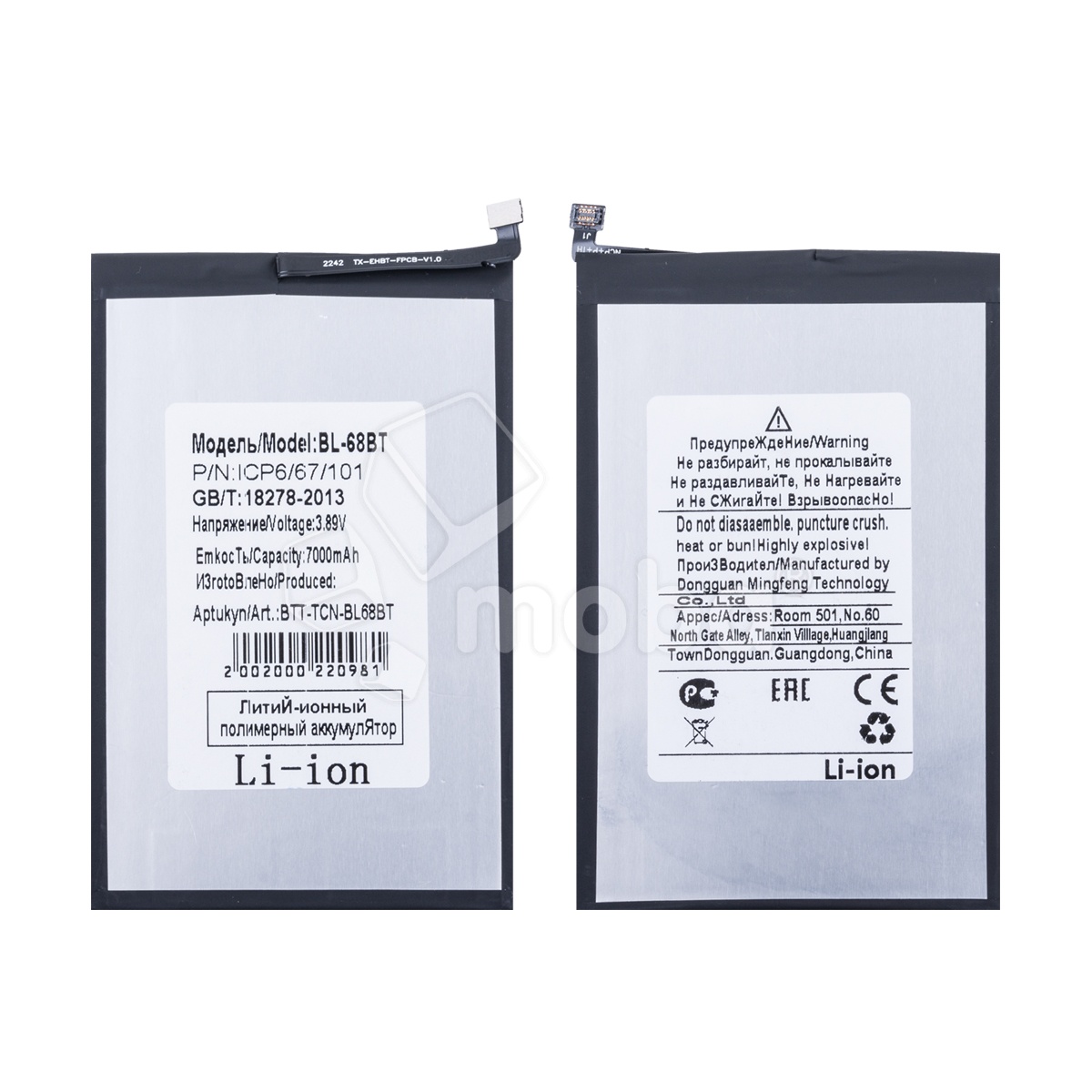 Аккумулятор для Tecno Pova Neo 2/3/6 Neo/7 Neo (BL-68BT)