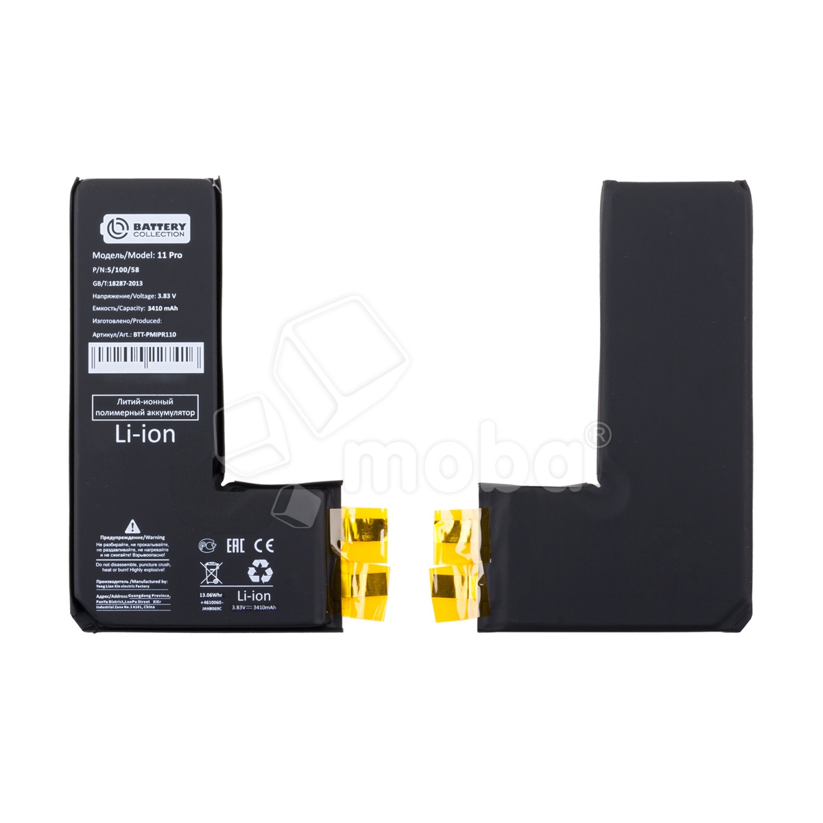 Ячейка (банка) Аккумулятора для iPhone 11 Pro - усиленная 3410 mAh - Battery Collection