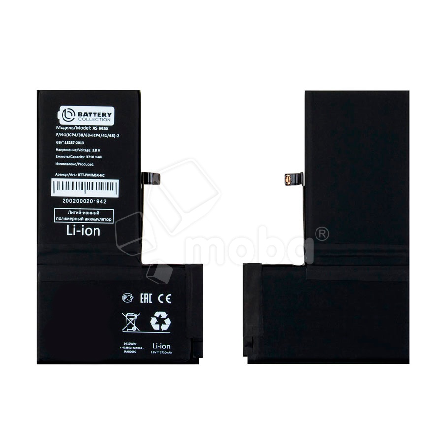 Аккумулятор для iPhone Xs Max - Battery Collection - усиленная 3710 mAh