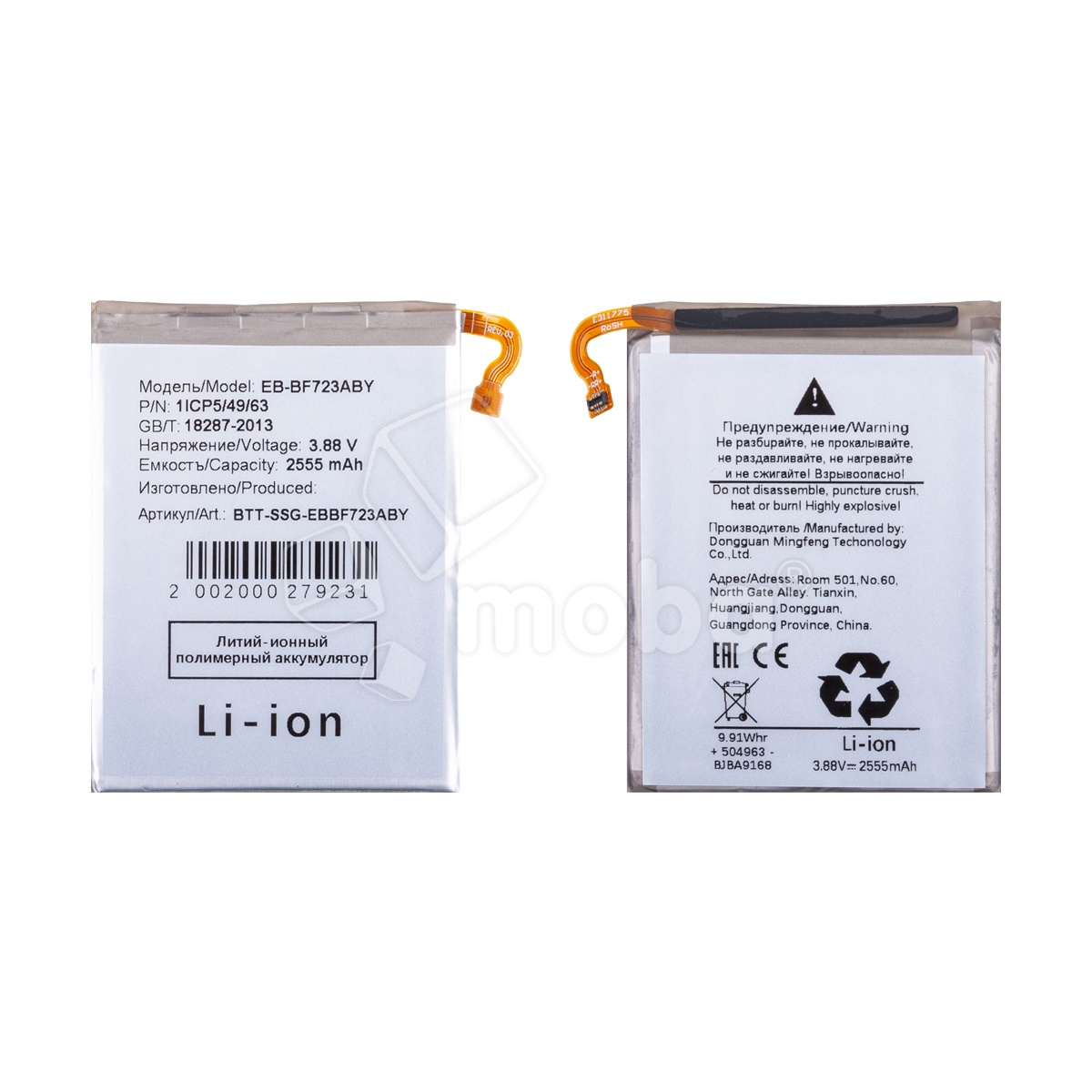 Аккумулятор для Samsung Galaxy Z Flip4 (F721B) (EB-BF723ABY/EB-BF725ABY) (нижняя)