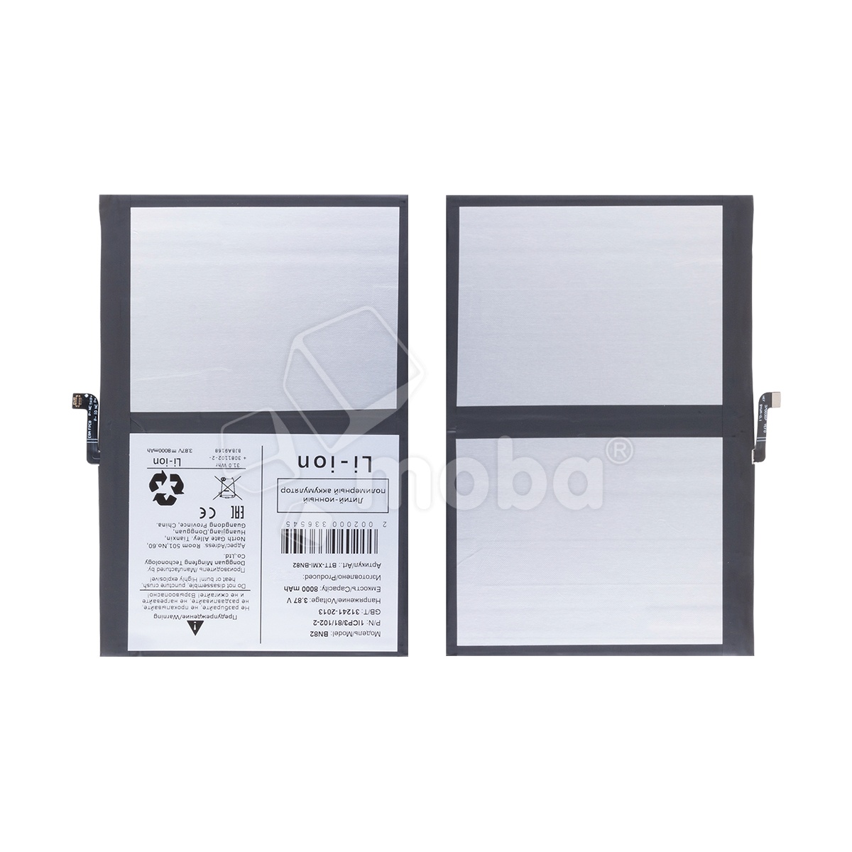 Аккумулятор для Xiaomi Redmi Pad SE 8.7" (BN82)
