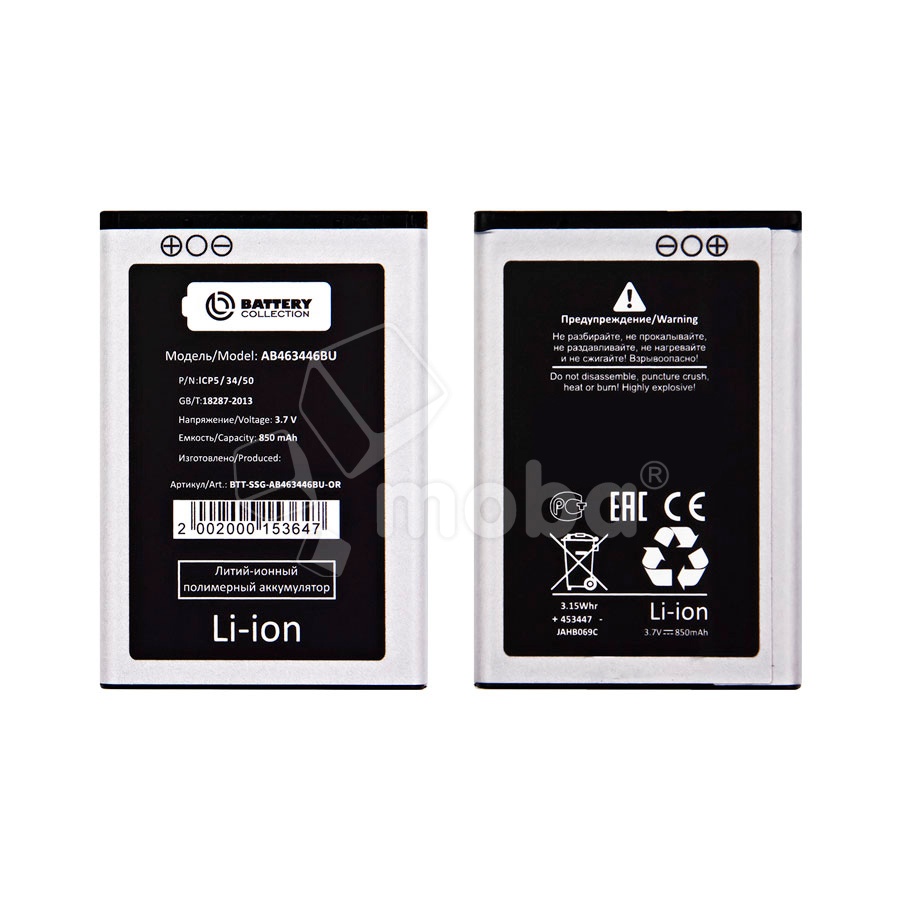 Аккумулятор для Samsung X200/X160/C3010/E1232/E1070/E1080/E2210 (AB463446BU) - Battery Collection (Премиум)