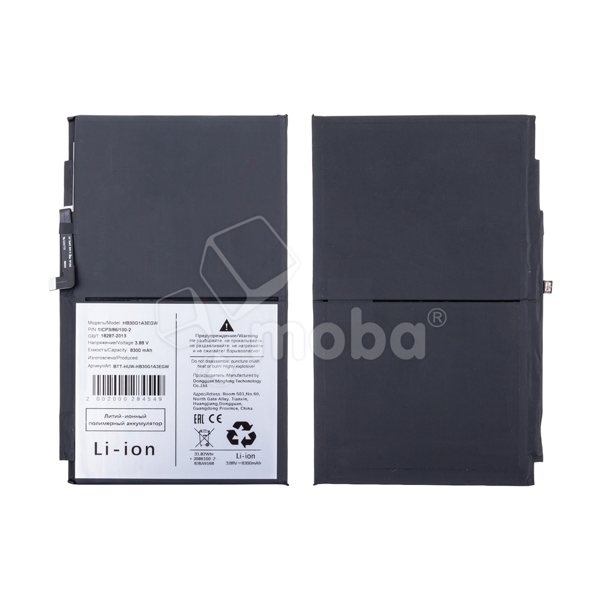Аккумулятор для Huawei Honor Pad 9 12.1"/Pad X8a 11"/Pad X9a 11.5" (HB30G1A3EGW)