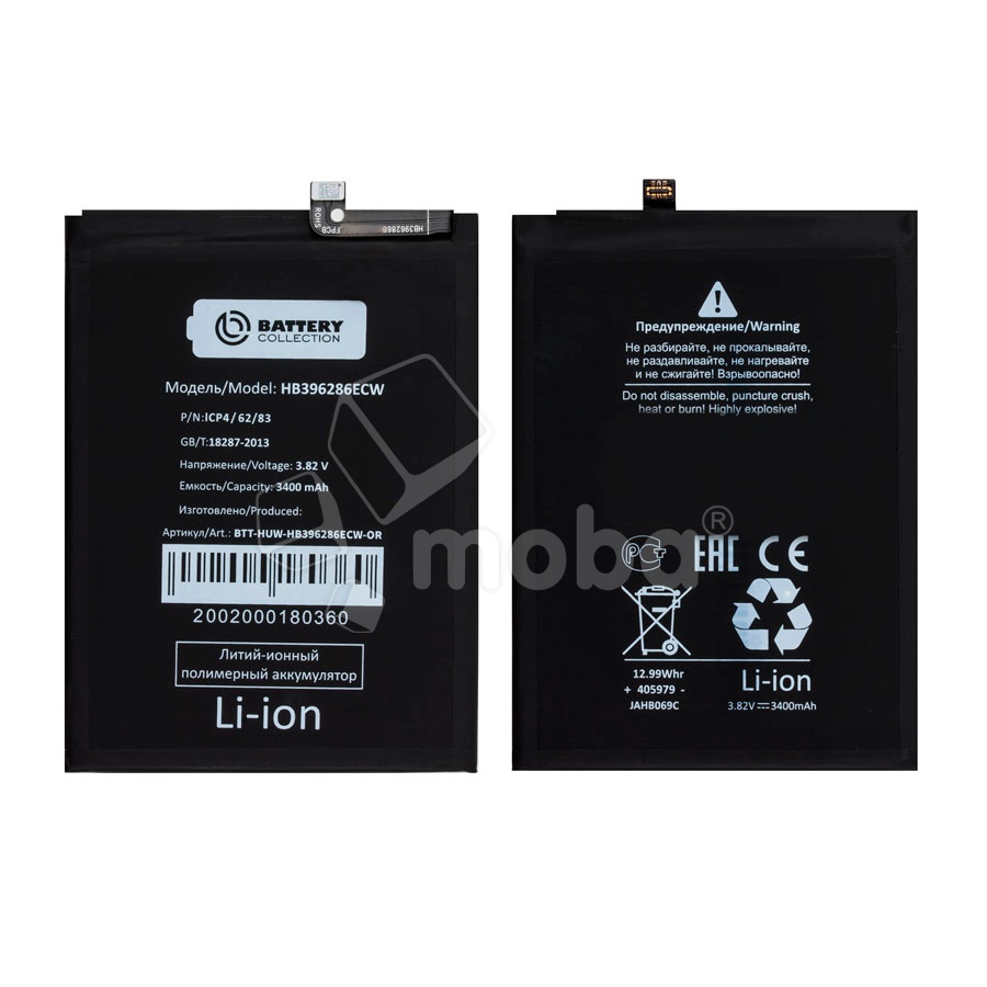 Аккумулятор для Huawei Honor 10 Lite/10i/P Smart 2019/20e (HB396286ECW) - Battery Collection (Премиум)