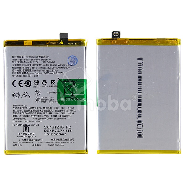 Аккумулятор для OPPO A5 2020/A9 2020 (BLP727)