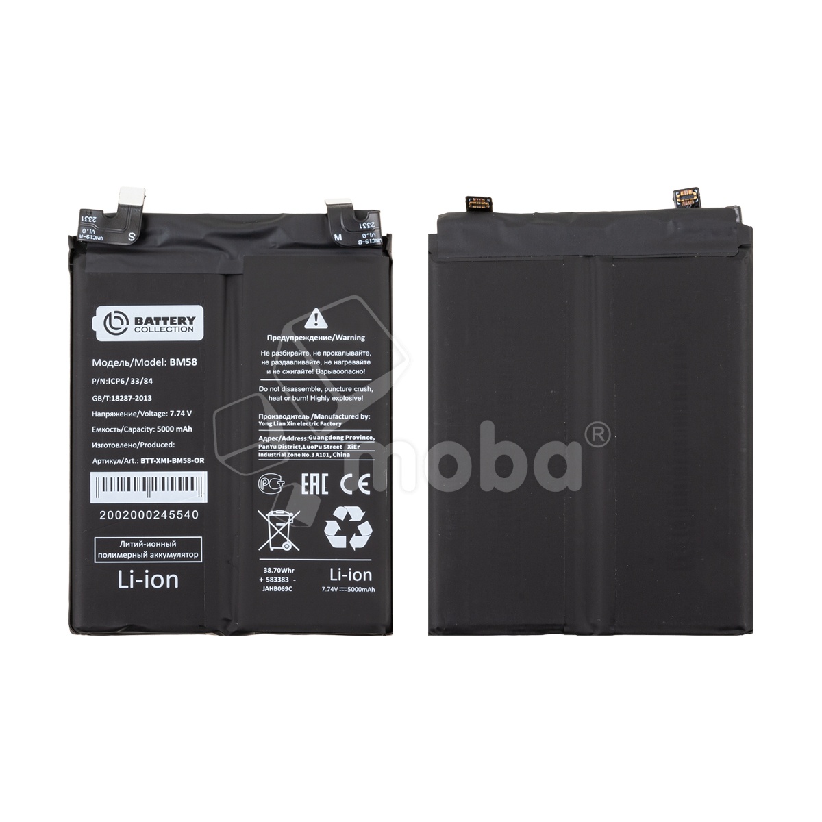 Аккумулятор для Xiaomi 11T Pro (BM58) - Battery Collection (Премиум)