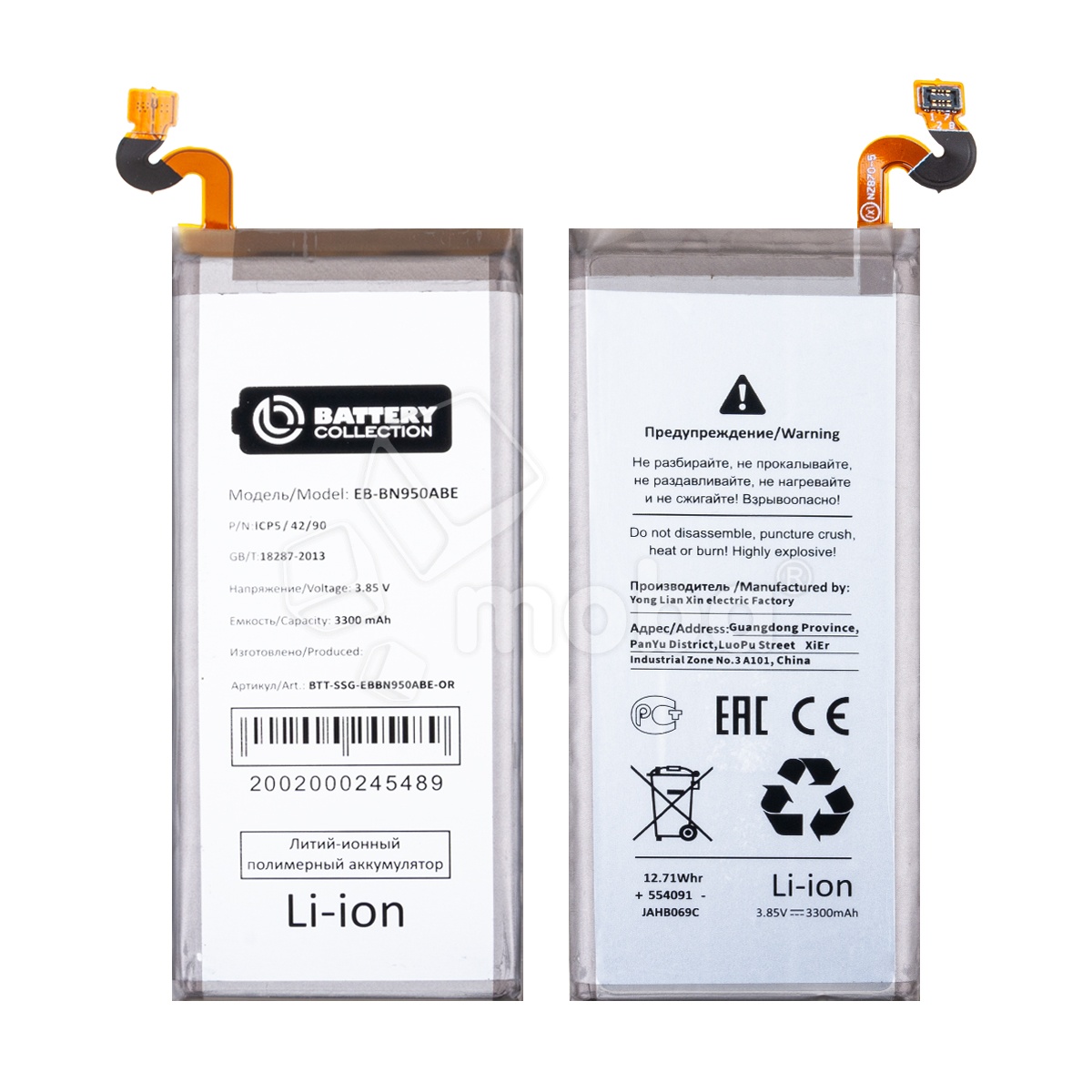 Аккумулятор для Samsung Galaxy Note 8 (N950F) (EB-BN950ABE) - Battery Collection (Премиум)