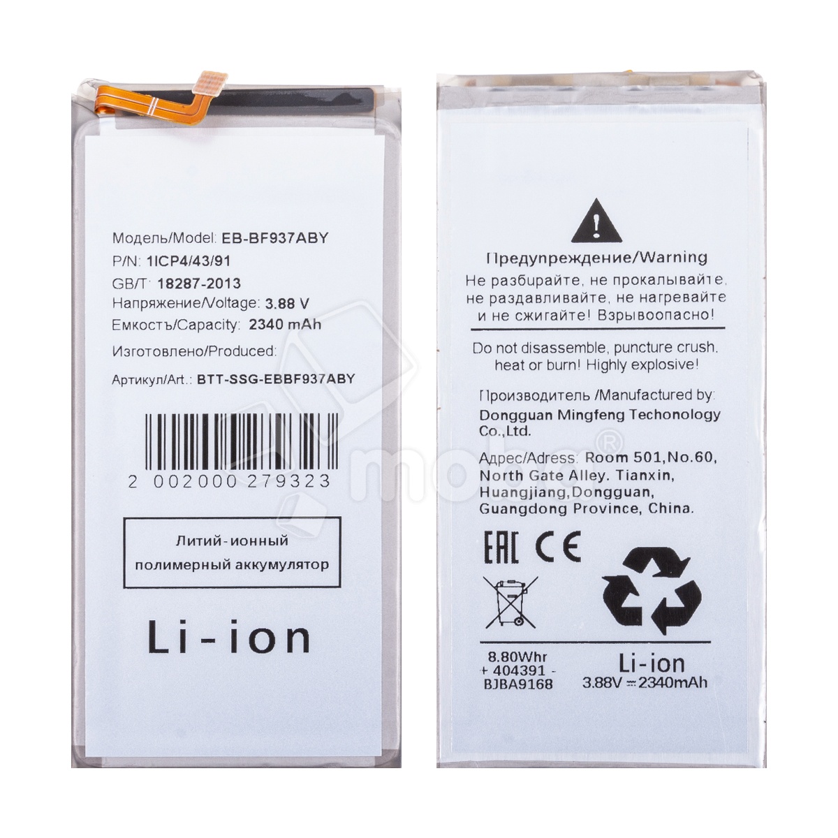 Аккумулятор для Samsung Galaxy Z Fold4 (F936B) (EB-BF937ABY)