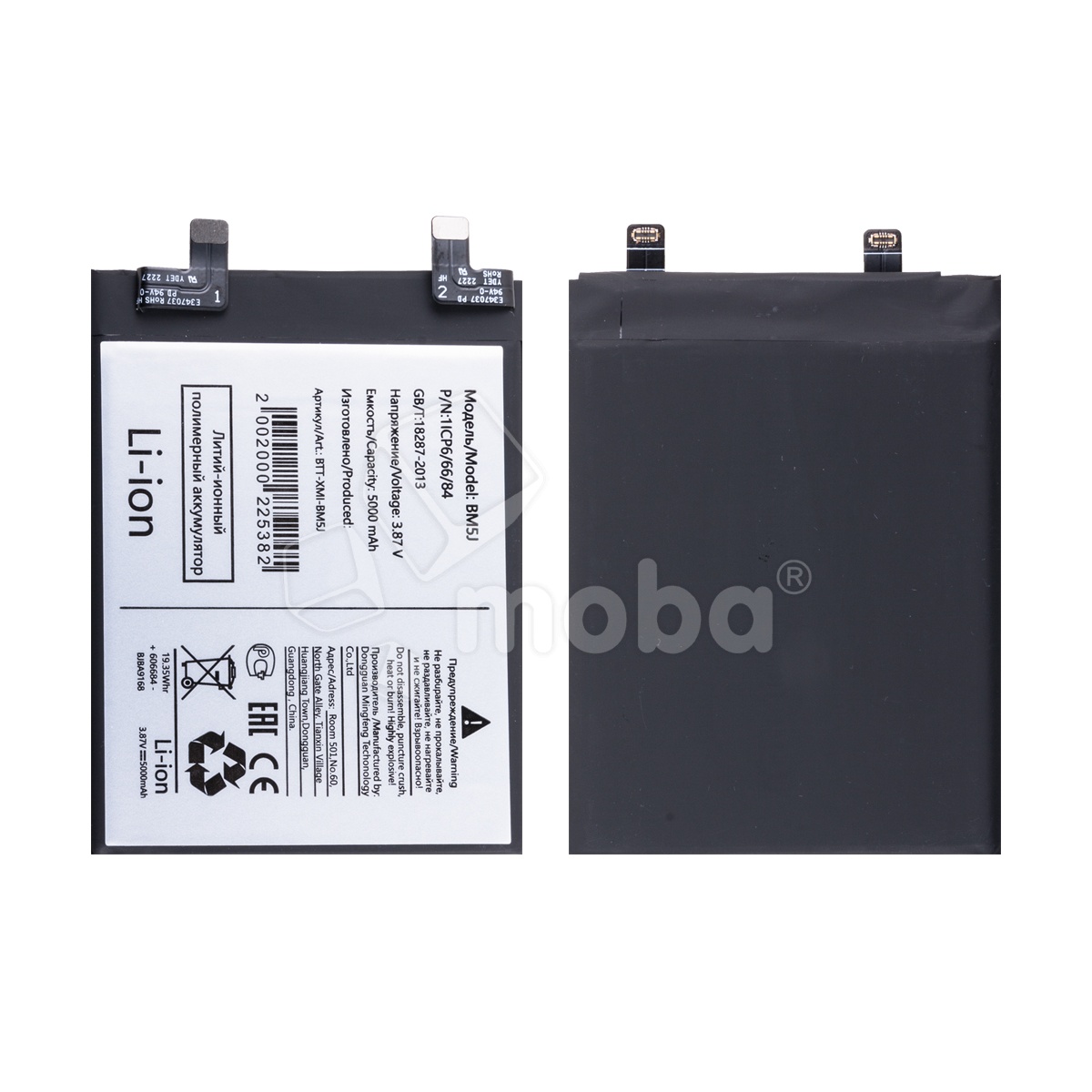 Аккумулятор для Xiaomi 12T/12T Pro (BM5J)