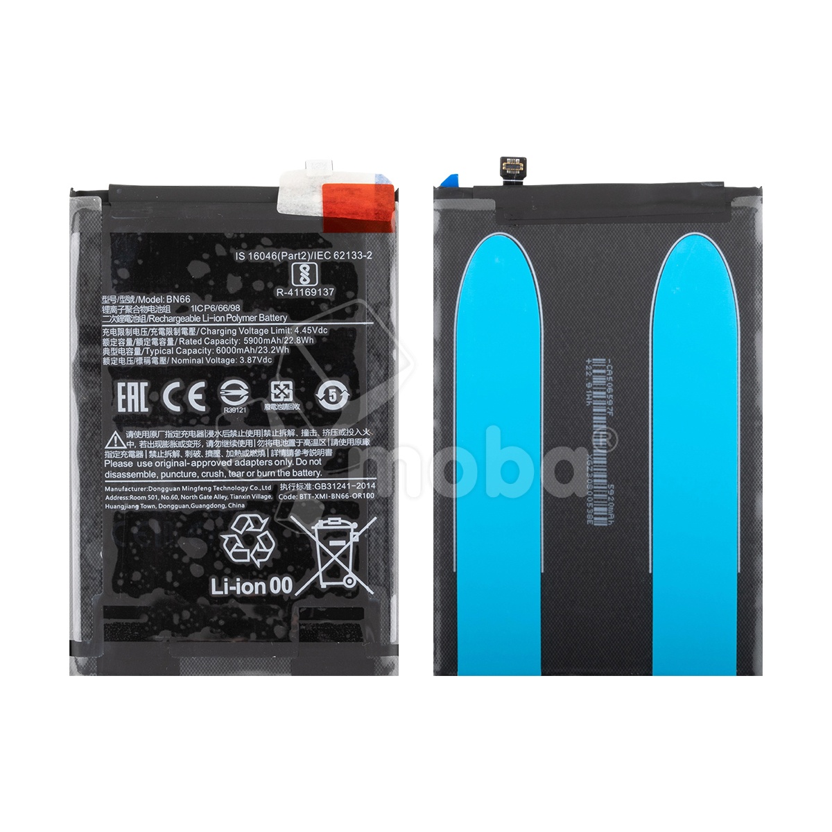 Аккумулятор для Xiaomi Poco C40 (BN66) - OR100