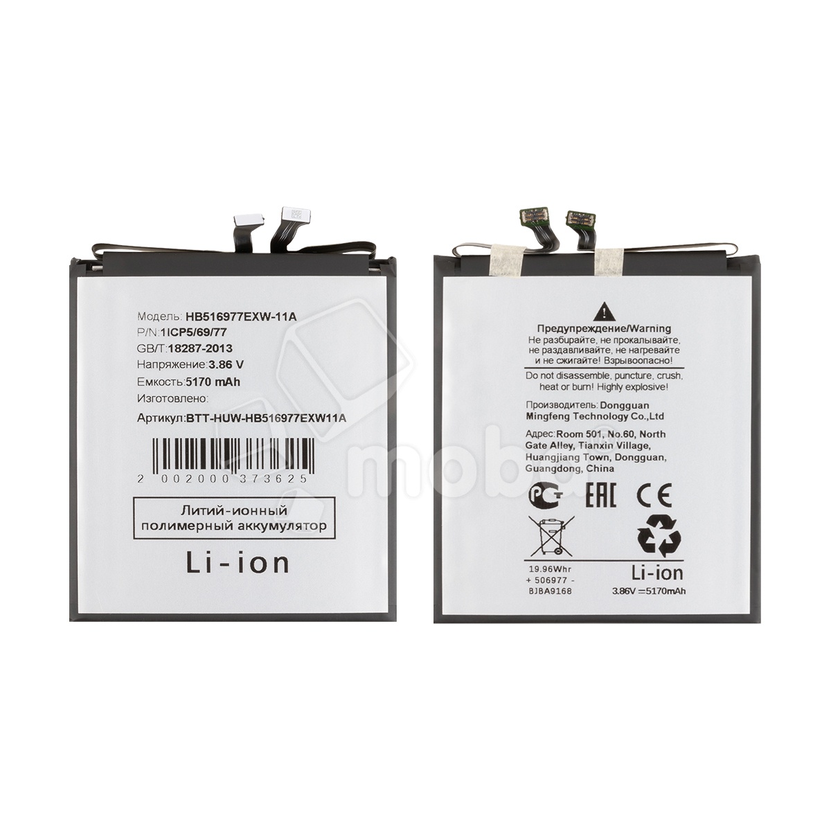 Аккумулятор для Huawei Pura 80 (HB516977EXW-11A)