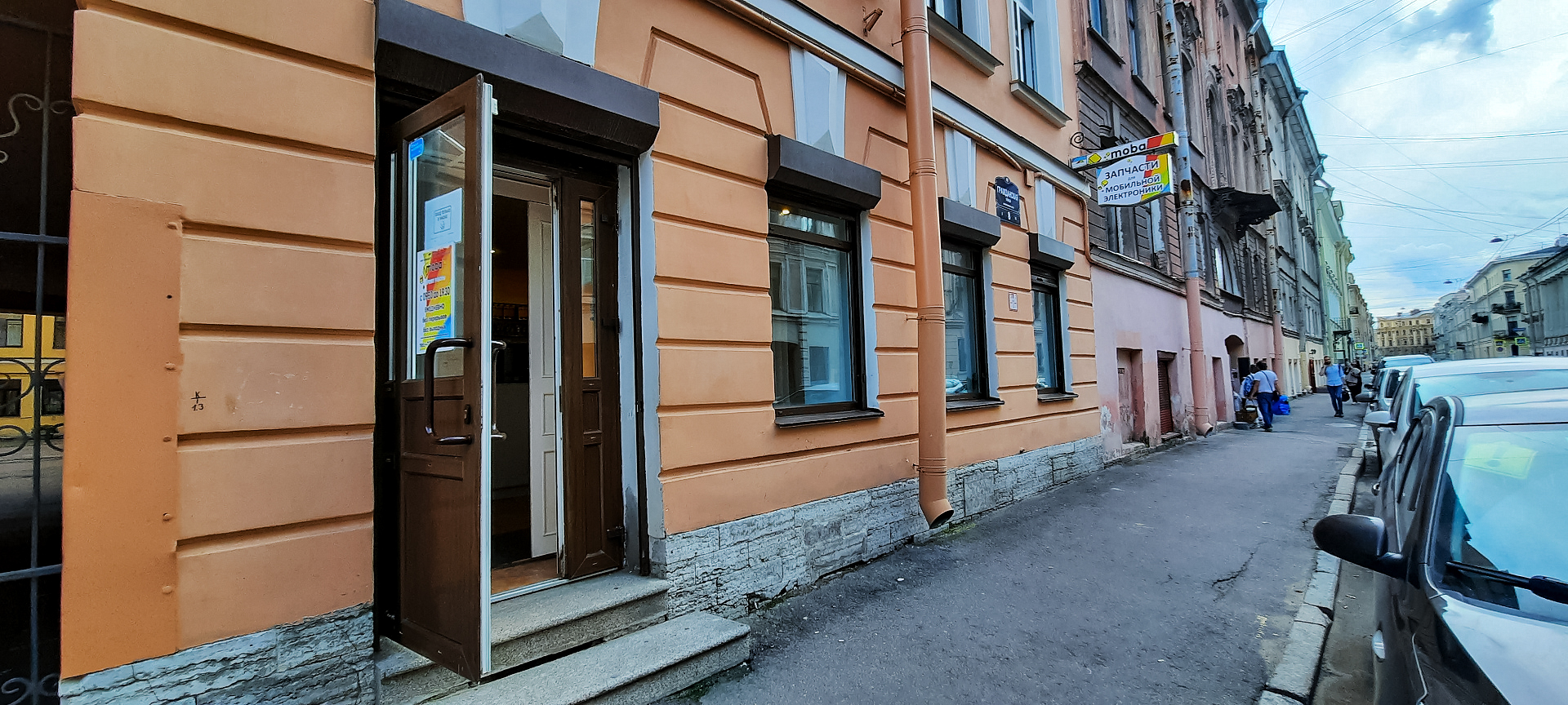 Садовая