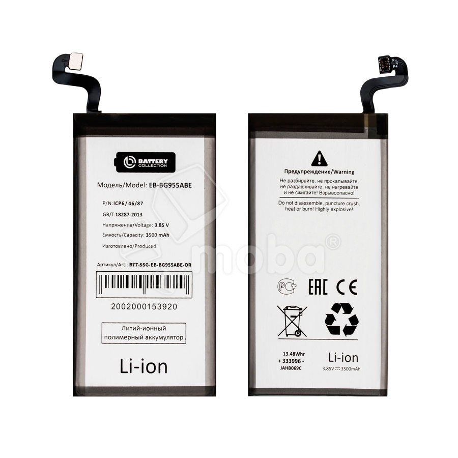 Аккумулятор для Samsung Galaxy S8+ (G955F/G955FD) (EB-BG955ABE) - Battery Collection (Премиум)