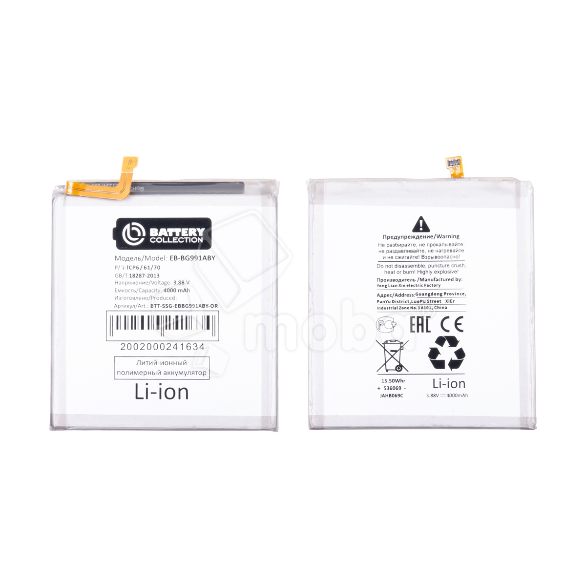 Аккумулятор для Samsung Galaxy S21 (G991B) (EB-BG991ABY) - Battery Collection (Премиум)