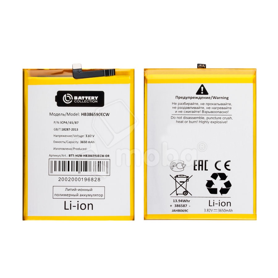 Аккумулятор для Huawei Honor 8X/9X Lite (HB386590ECW) - Battery Collection (Премиум)