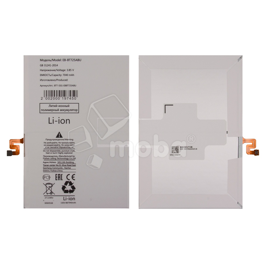 Аккумулятор для Samsung Galaxy Tab S6 Lite 10.4" 2020/2022/2024/S5e Wi-Fi/LTE 10.5"/Tab S6 Wi-Fi/LTE 10.5" P610/P613/P615/P619/P620/P625/T720/T725/T860/T865 (EB-BT725ABU)