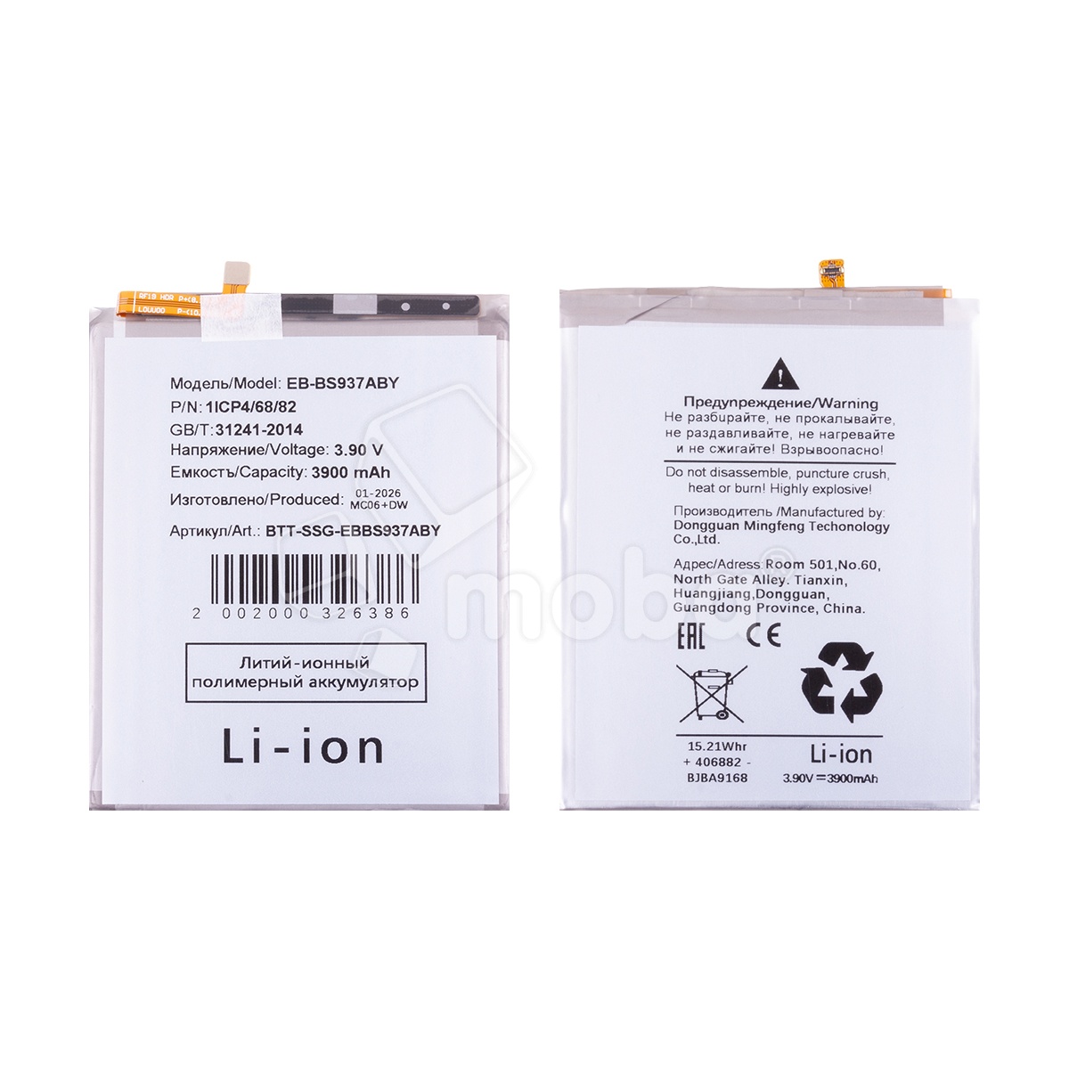 Аккумулятор для Samsung Galaxy S25 Edge (S937B) (EB-BS937ABY)